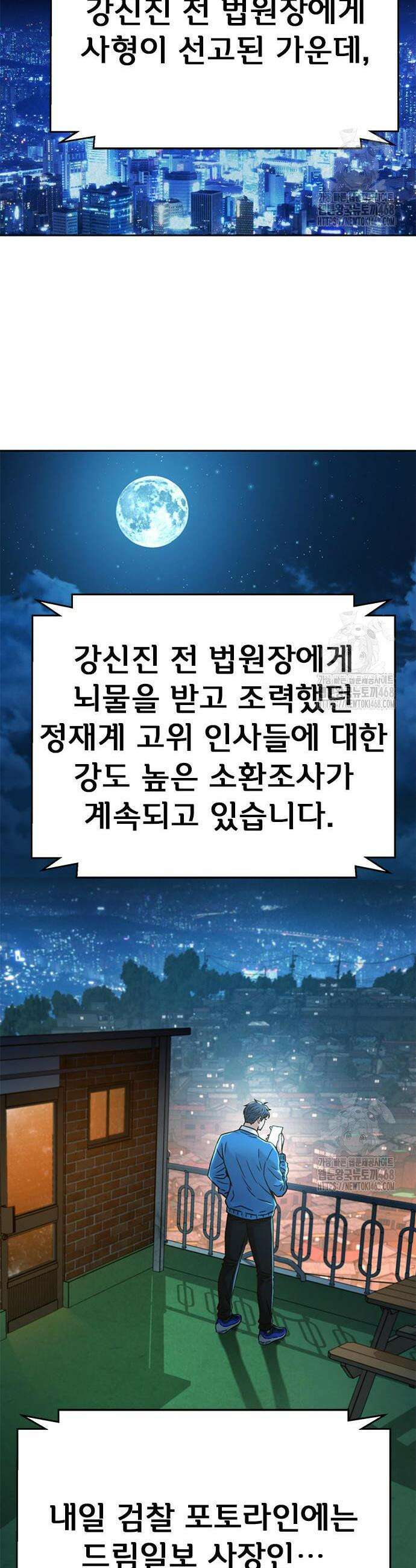 판사 이한영 218화 27