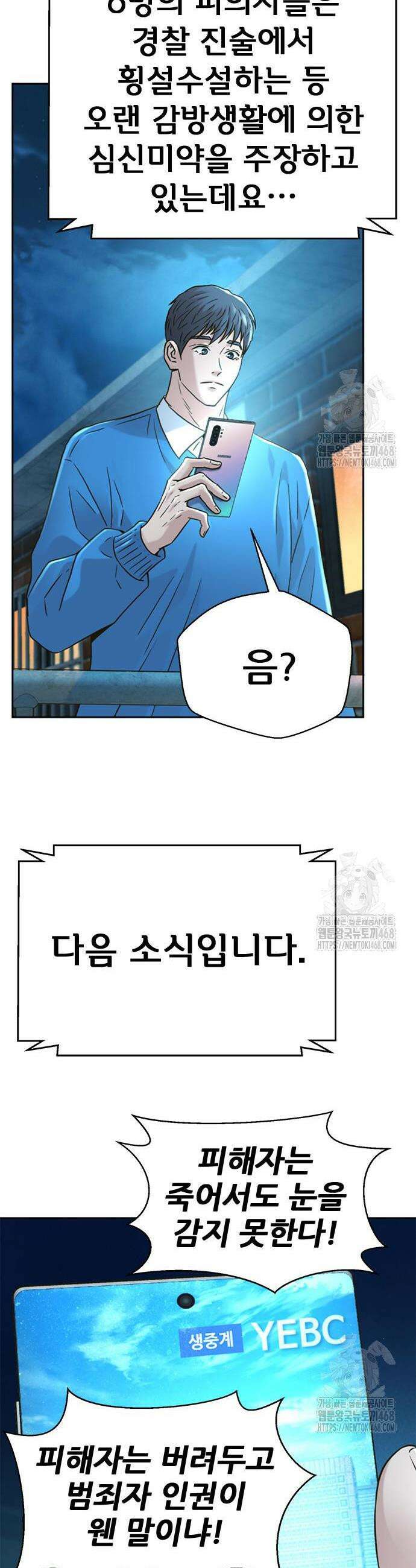 판사 이한영 218화 29
