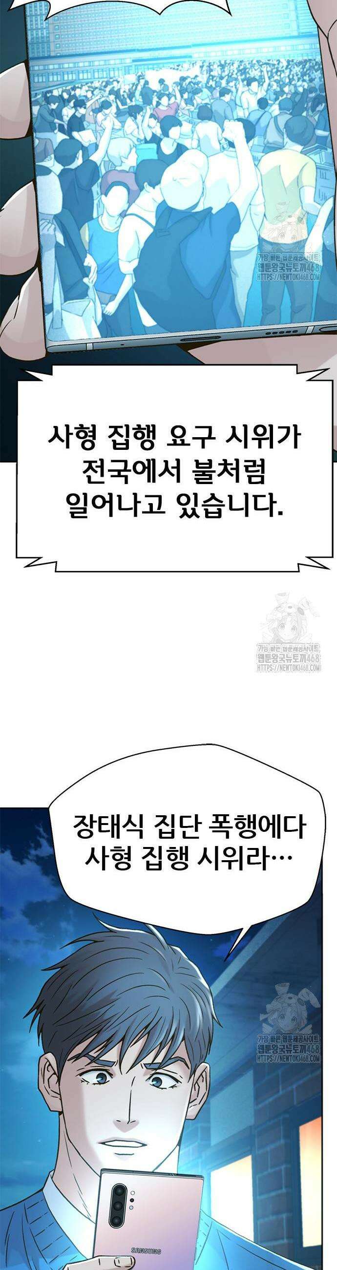 판사 이한영 218화 30