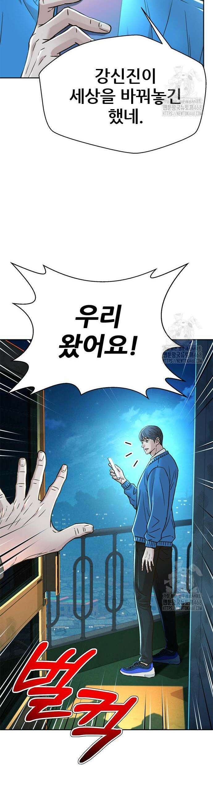 판사 이한영 218화 31