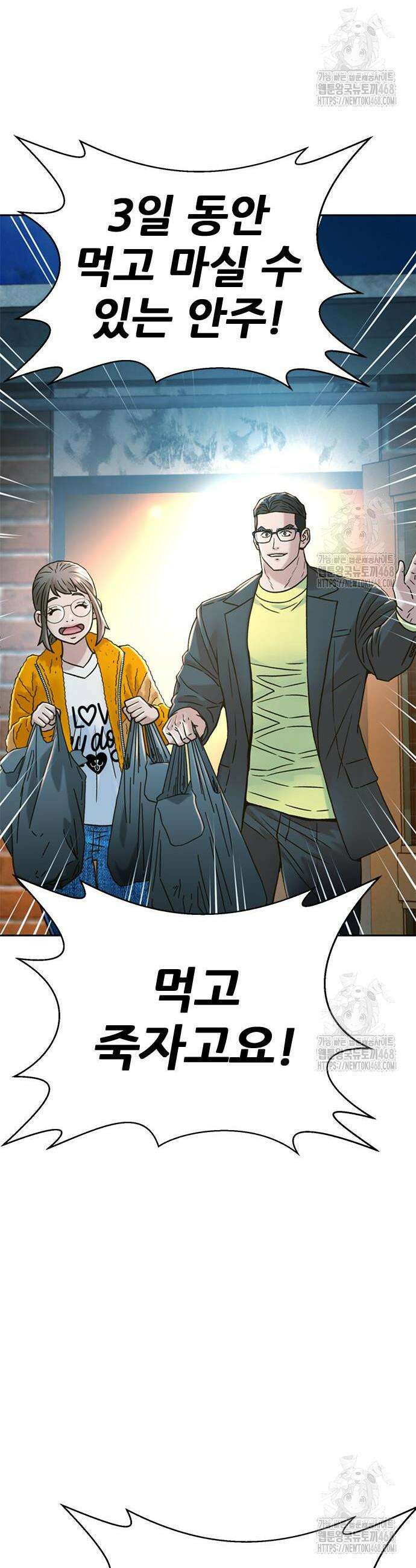 판사 이한영 218화 32