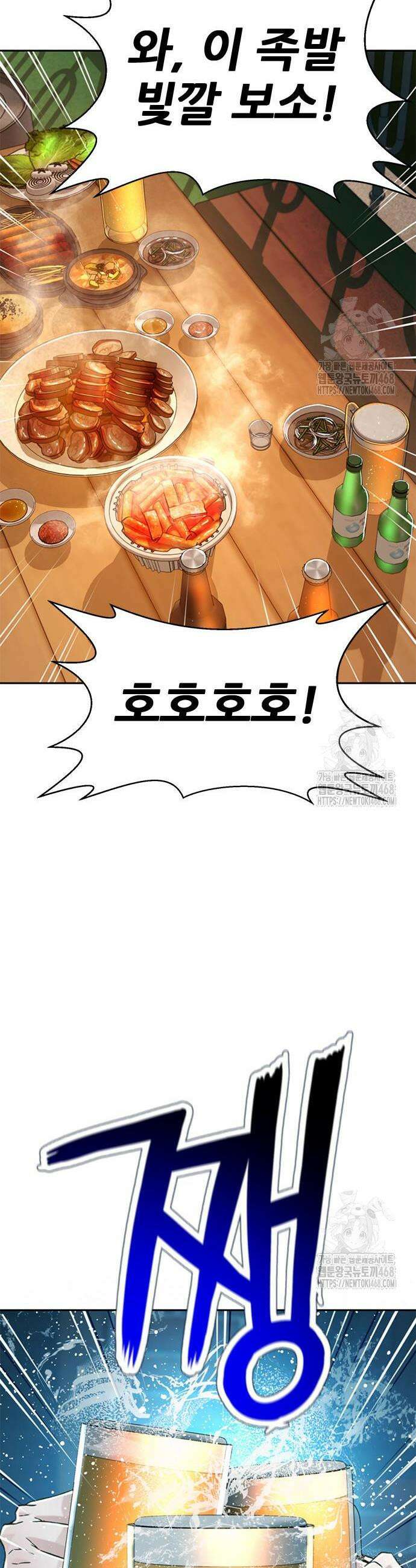 판사 이한영 218화 33