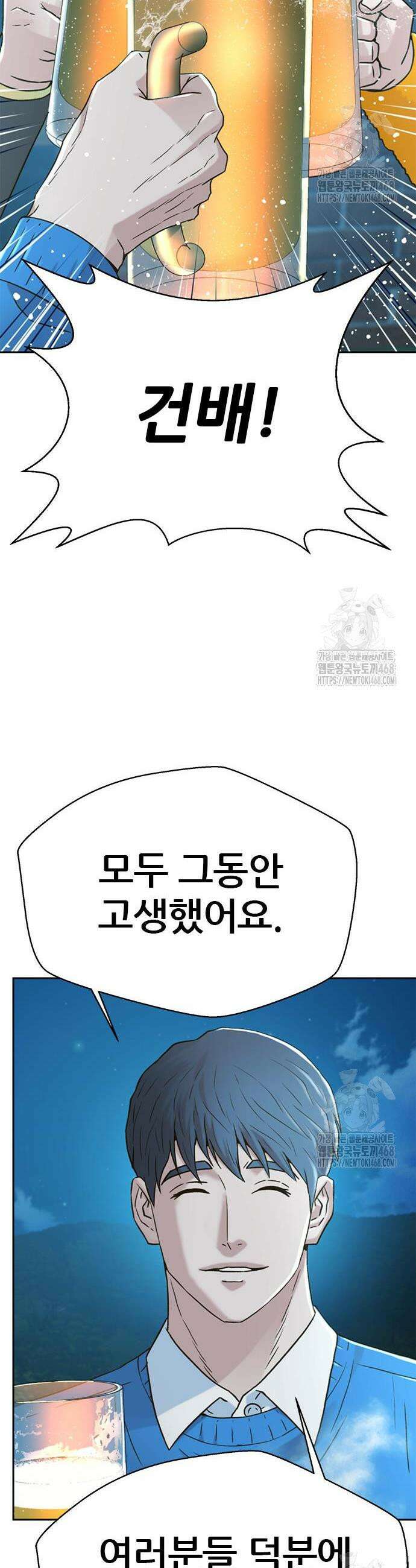판사 이한영 218화 34