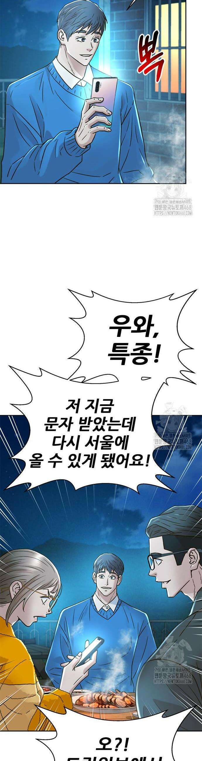 판사 이한영 218화 36