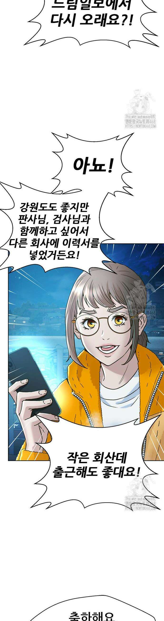 판사 이한영 218화 37