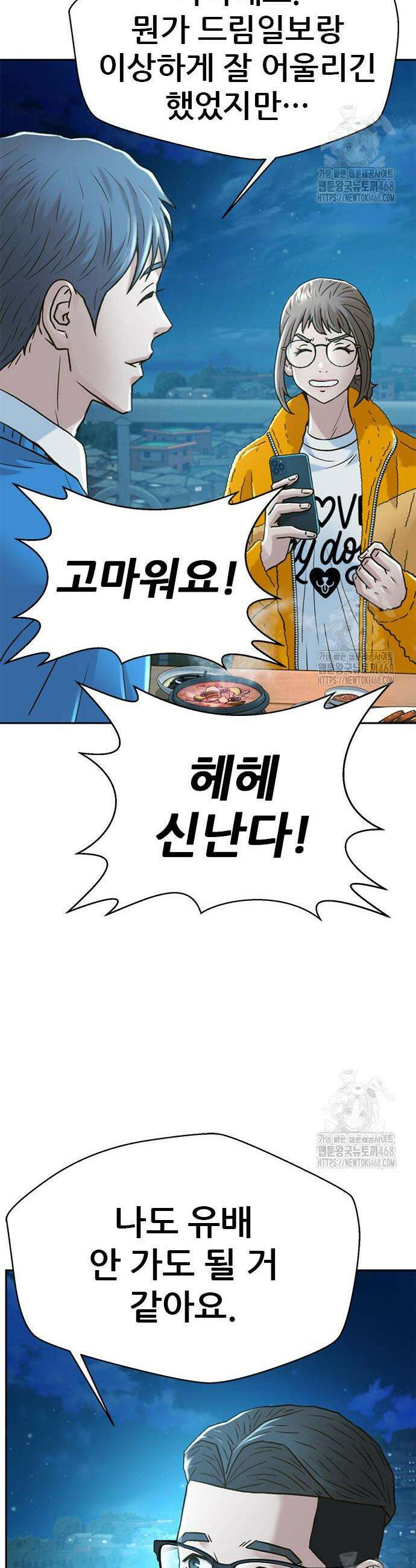 판사 이한영 218화 38