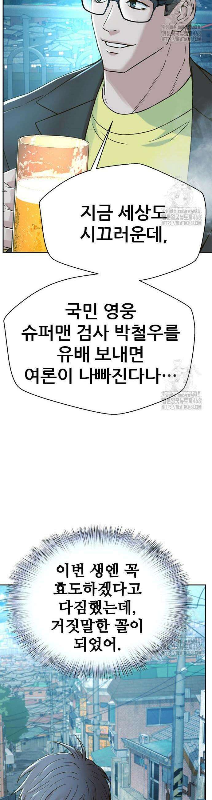 판사 이한영 218화 39