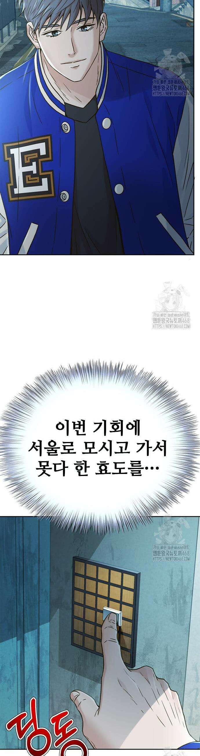 판사 이한영 218화 40