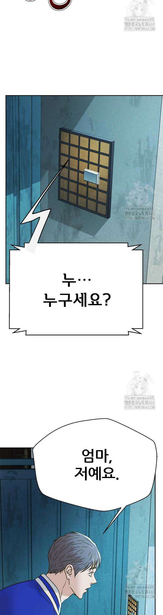 판사 이한영 218화 41