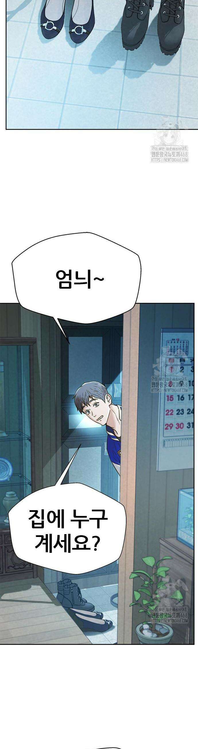 판사 이한영 218화 46