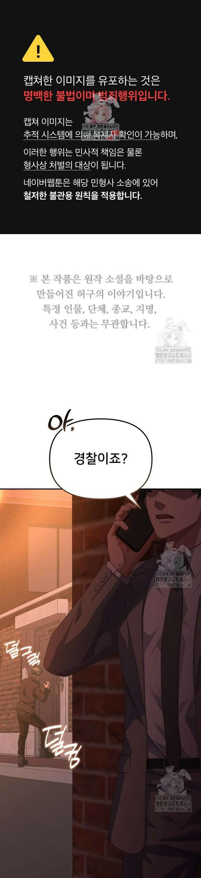 망나니 검사가 달라졌다 43화 1