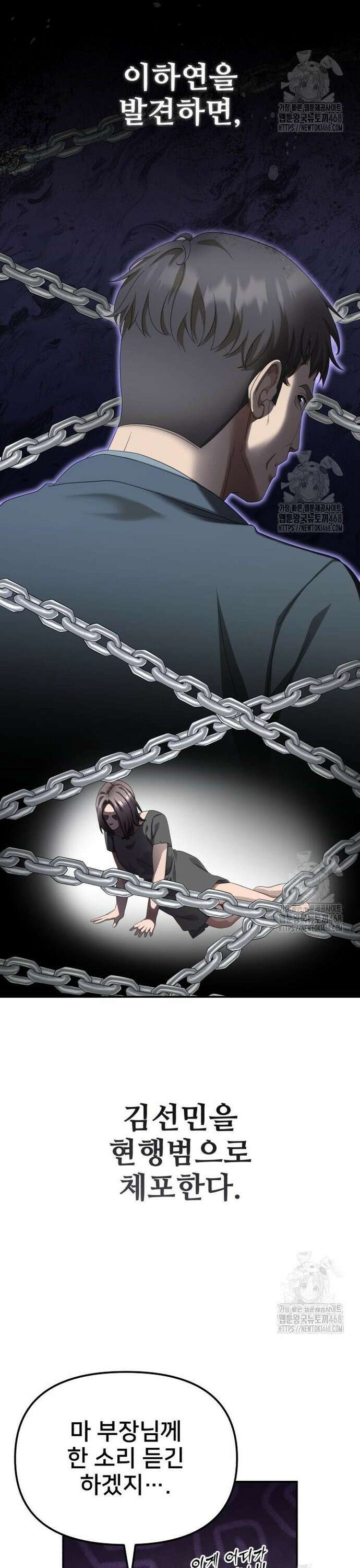 망나니 검사가 달라졌다 43화 6