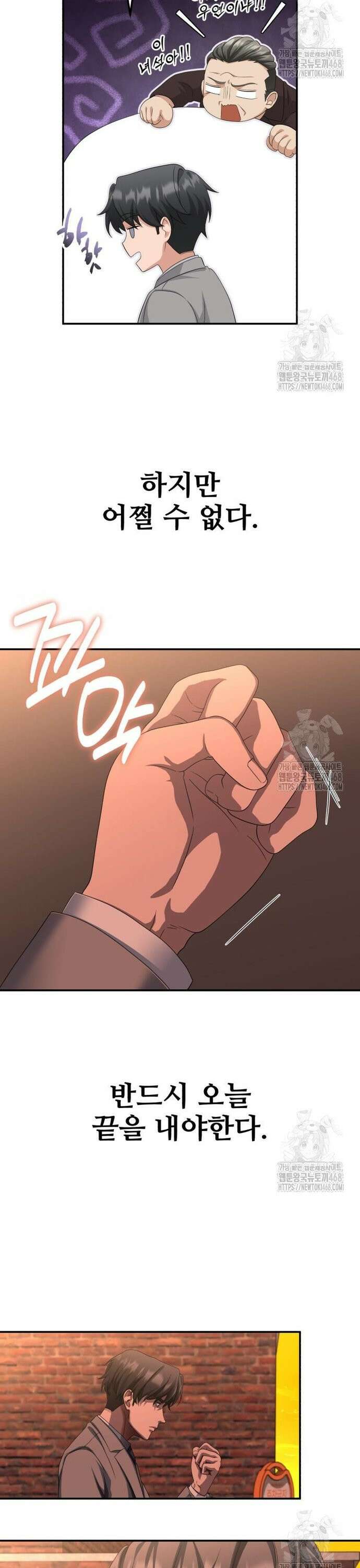 망나니 검사가 달라졌다 43화 7