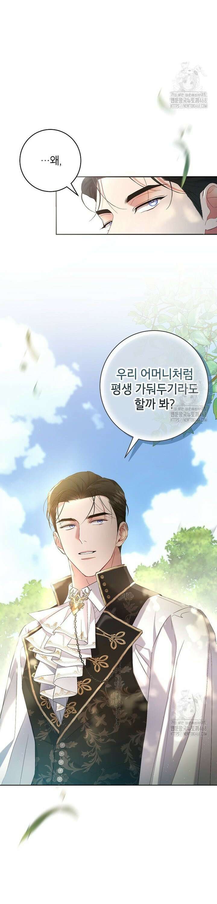 처음이라 몰랐던 것들 6화 4