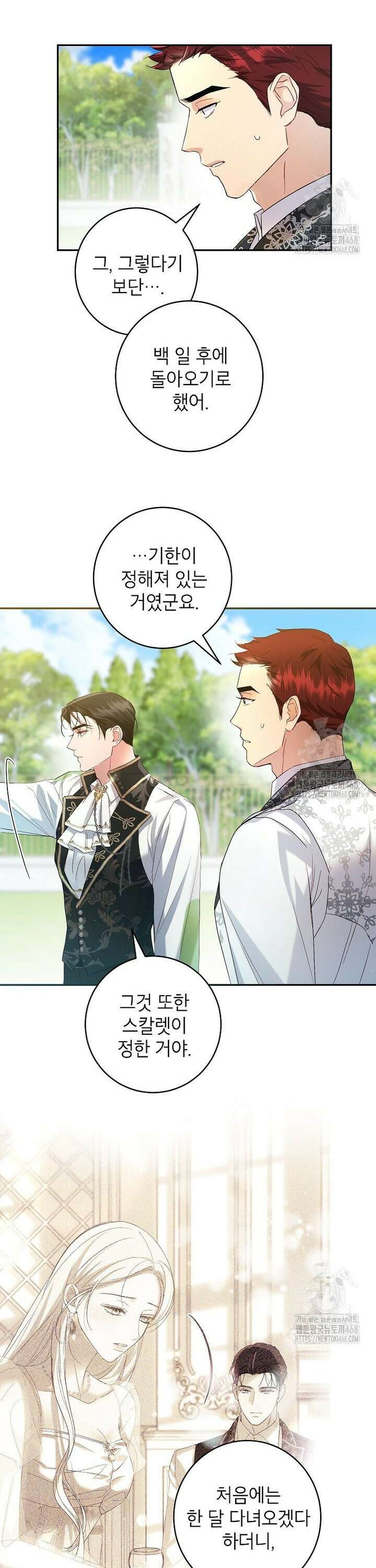 처음이라 몰랐던 것들 6화 5