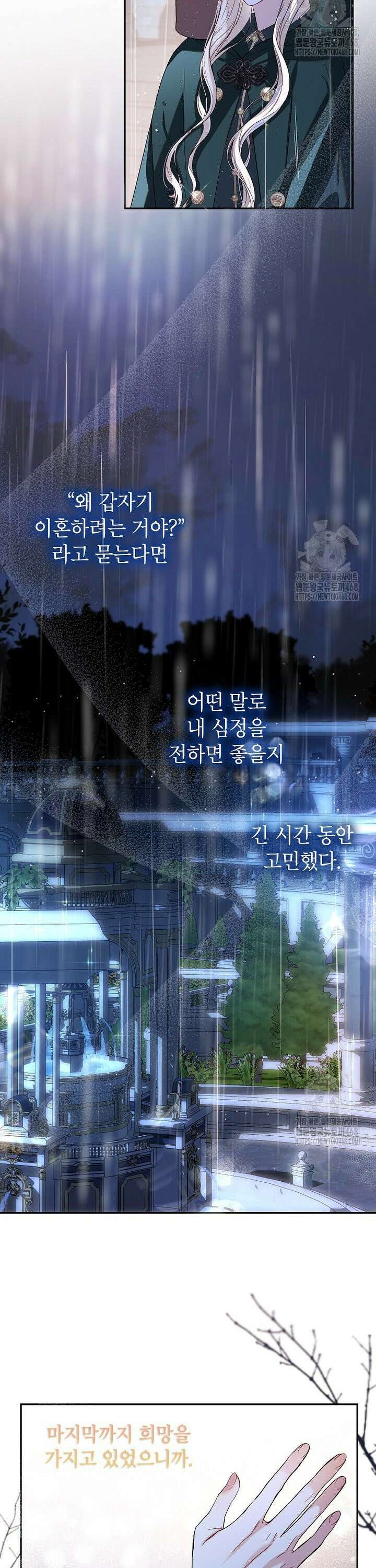 처음이라 몰랐던 것들 10화 2