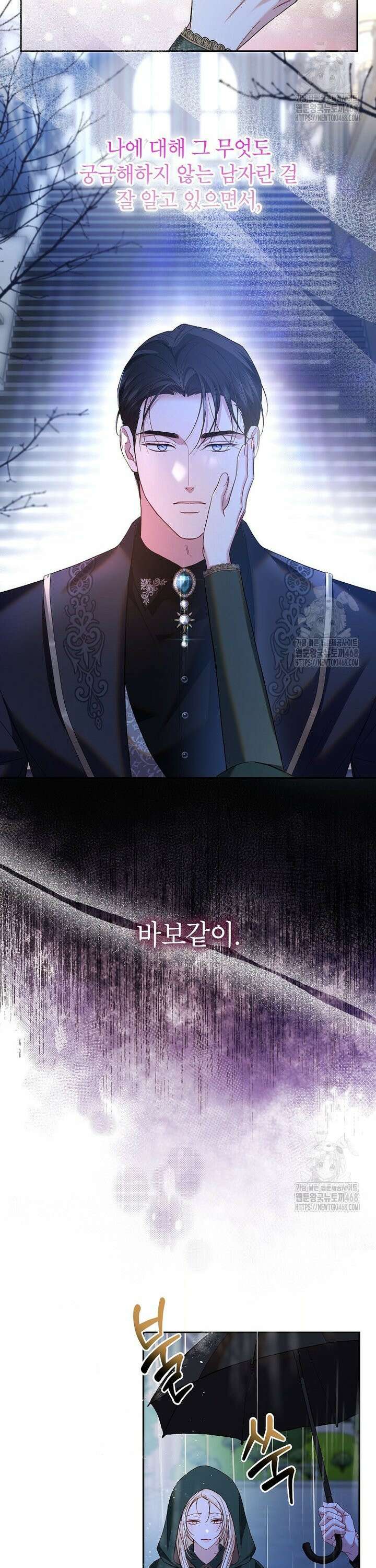 처음이라 몰랐던 것들 10화 3
