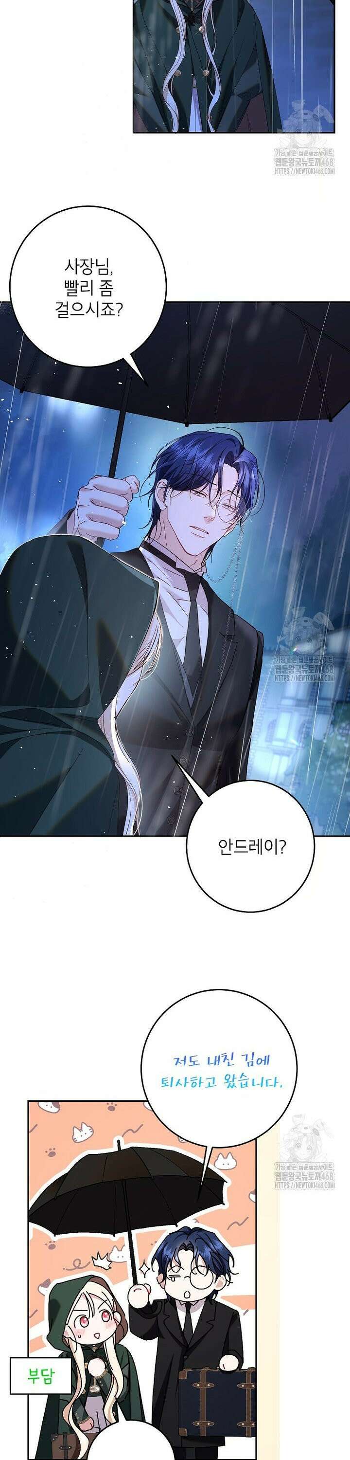 처음이라 몰랐던 것들 10화 4