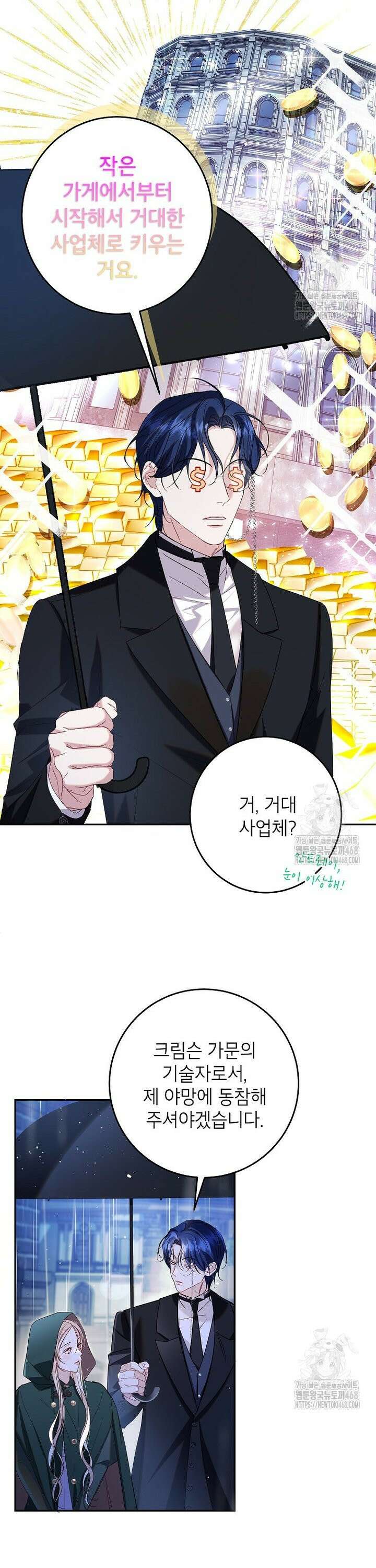 처음이라 몰랐던 것들 10화 6