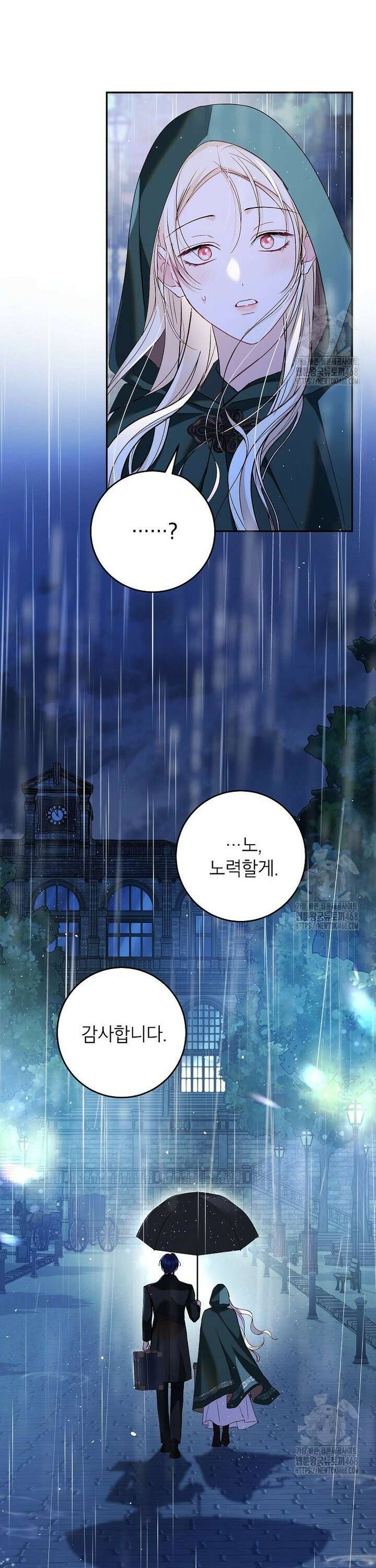 처음이라 몰랐던 것들 10화 7