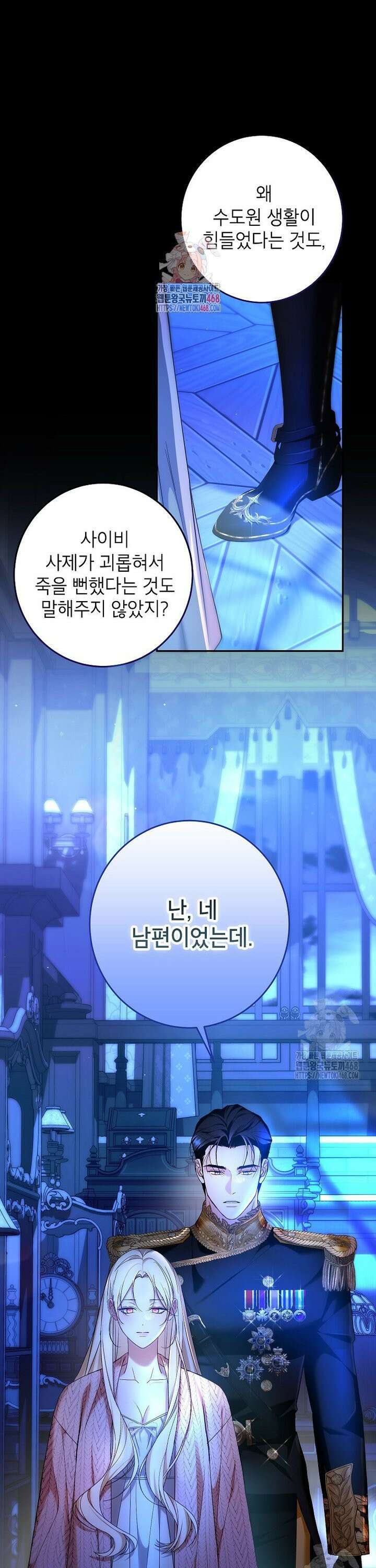 처음이라 몰랐던 것들 15화 1