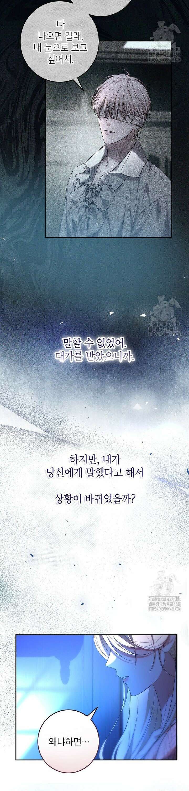 처음이라 몰랐던 것들 15화 3