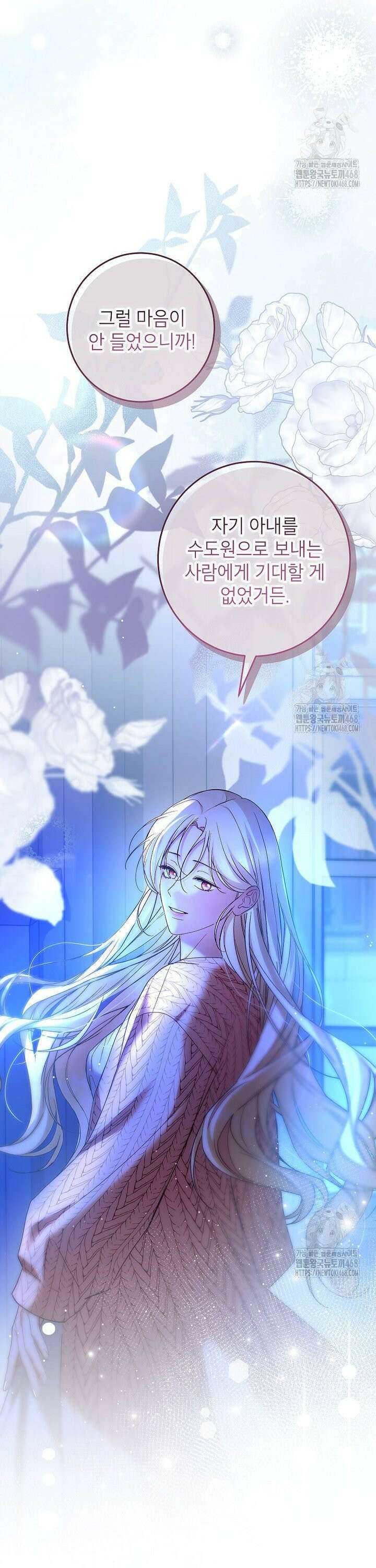 처음이라 몰랐던 것들 15화 4