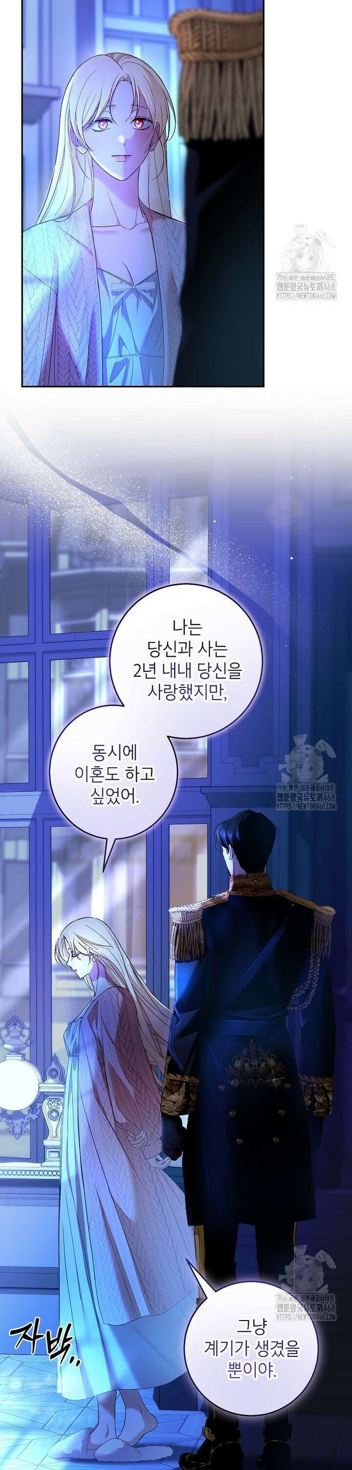 처음이라 몰랐던 것들 15화 6