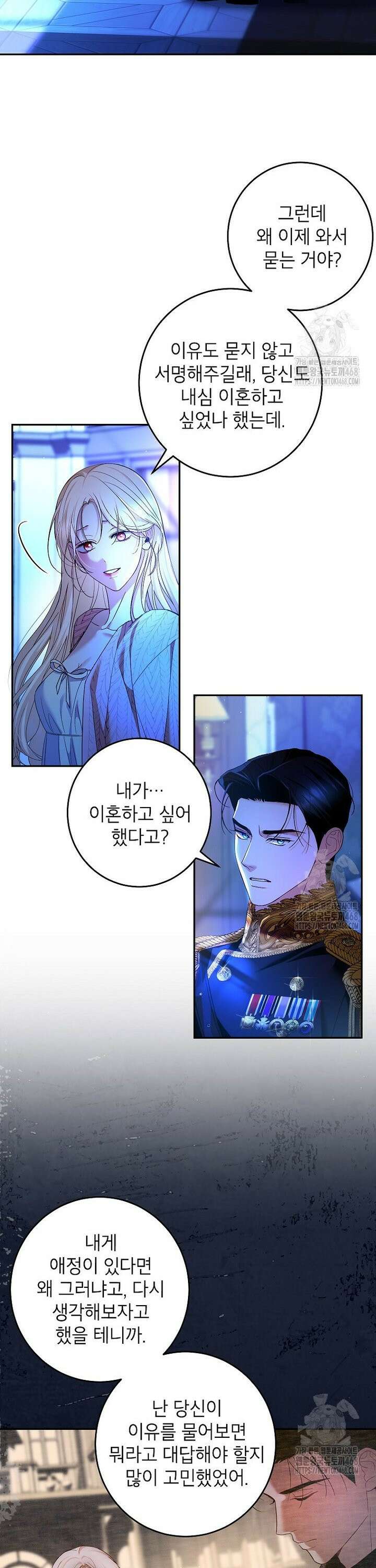 처음이라 몰랐던 것들 15화 7