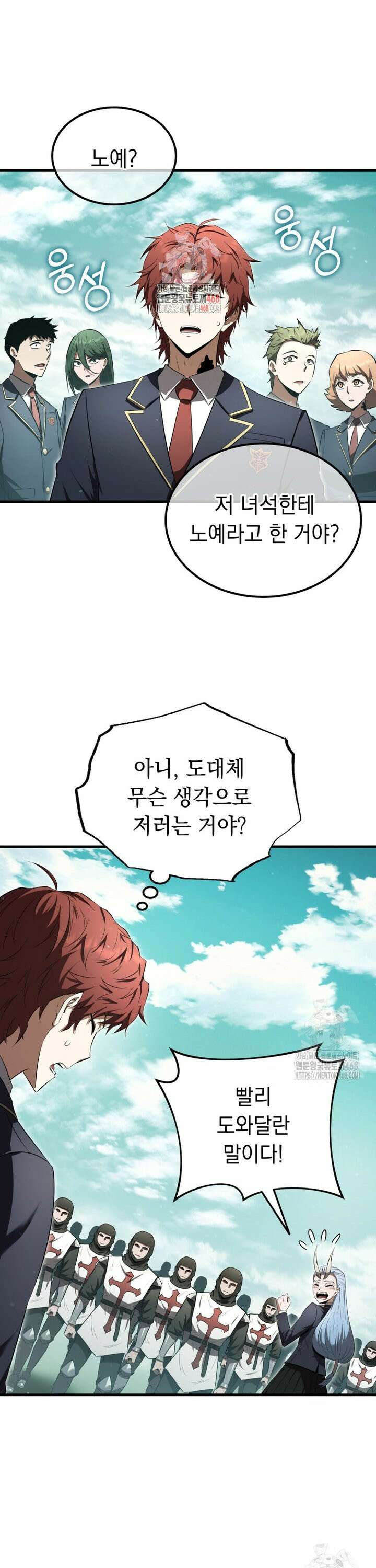 마계 아카데미의 실눈 악역 20화 1