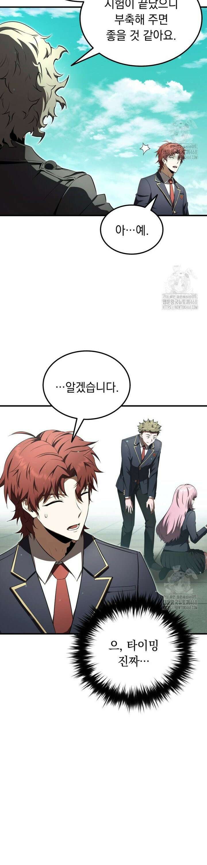 마계 아카데미의 실눈 악역 20화 8