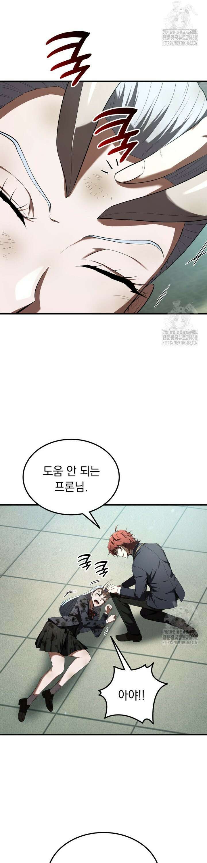 마계 아카데미의 실눈 악역 20화 9