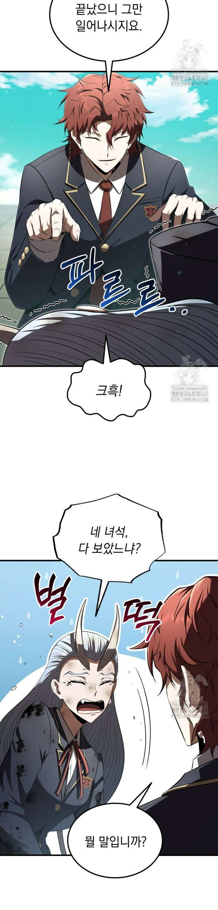 마계 아카데미의 실눈 악역 20화 10