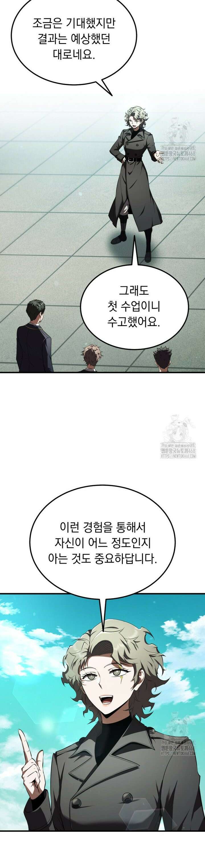 마계 아카데미의 실눈 악역 20화 12