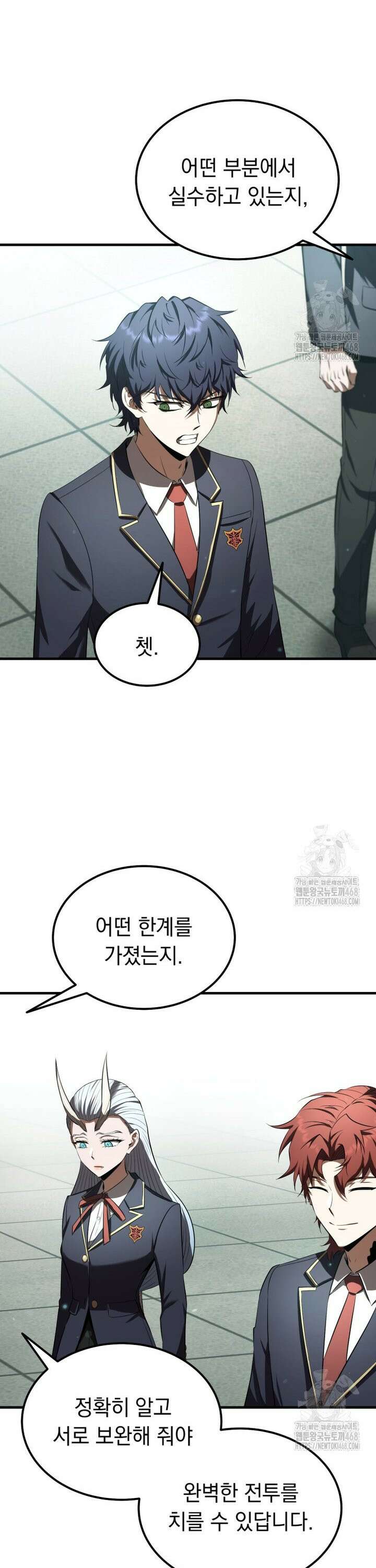 마계 아카데미의 실눈 악역 20화 13
