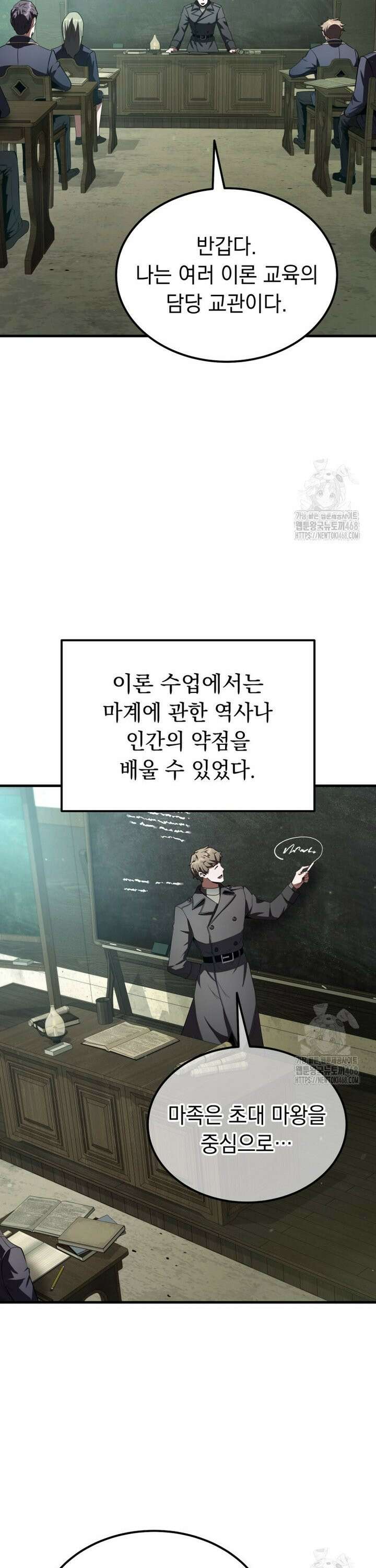 마계 아카데미의 실눈 악역 20화 19