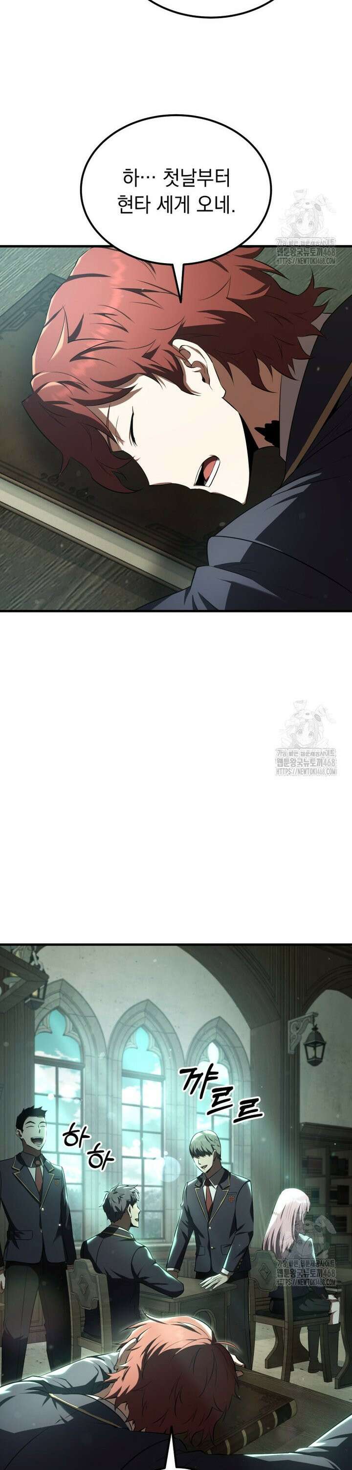 마계 아카데미의 실눈 악역 20화 22