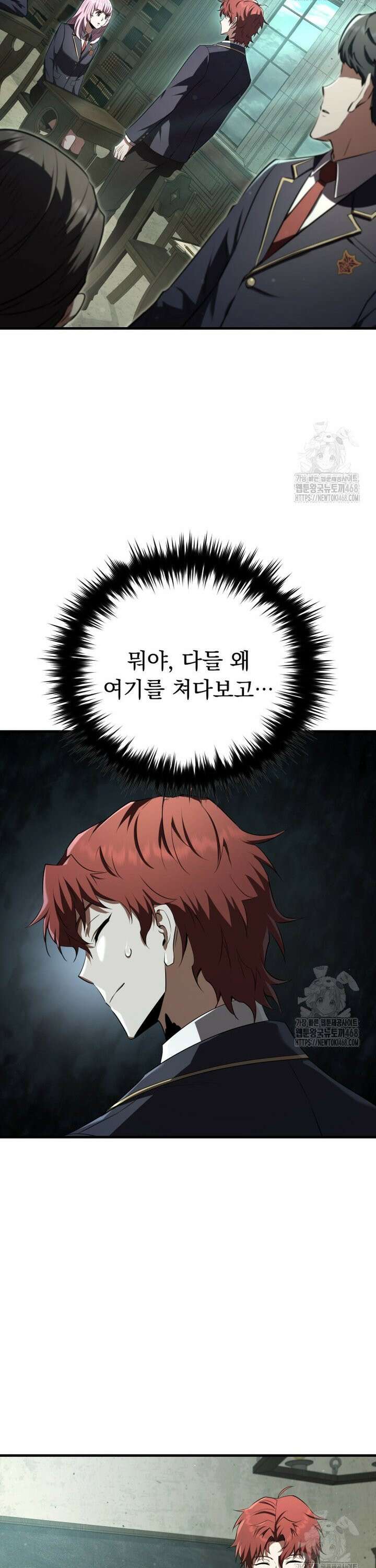 마계 아카데미의 실눈 악역 20화 27