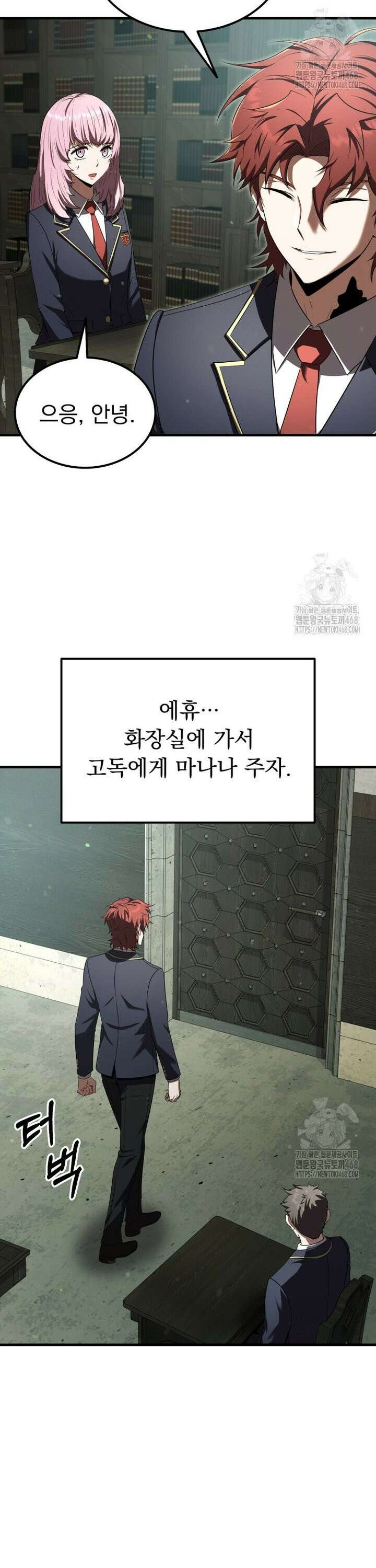 마계 아카데미의 실눈 악역 20화 29