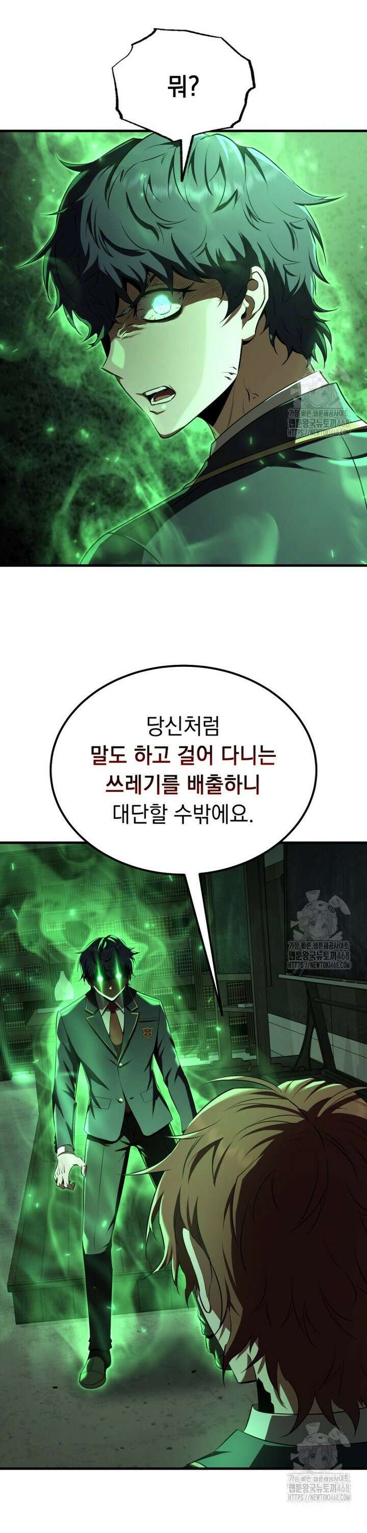 마계 아카데미의 실눈 악역 20화 34