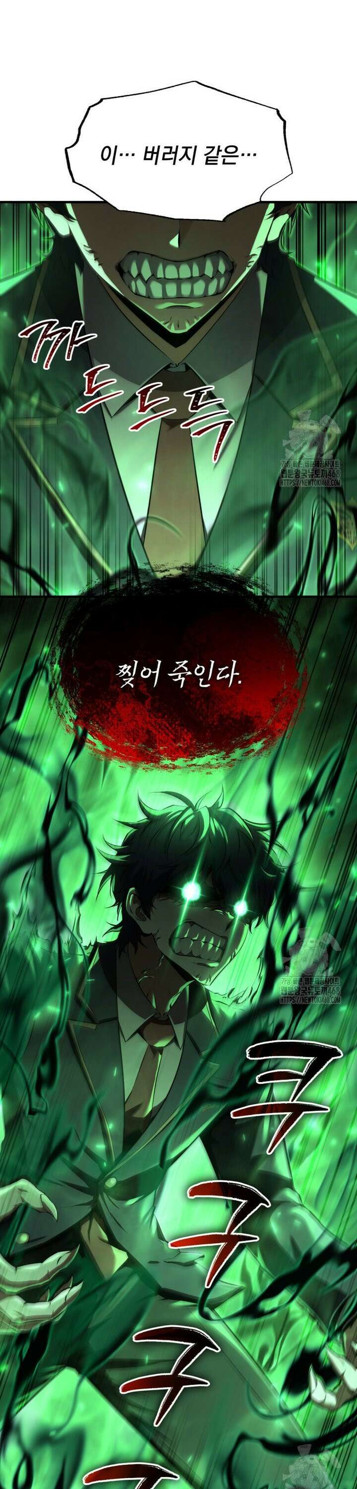마계 아카데미의 실눈 악역 20화 35
