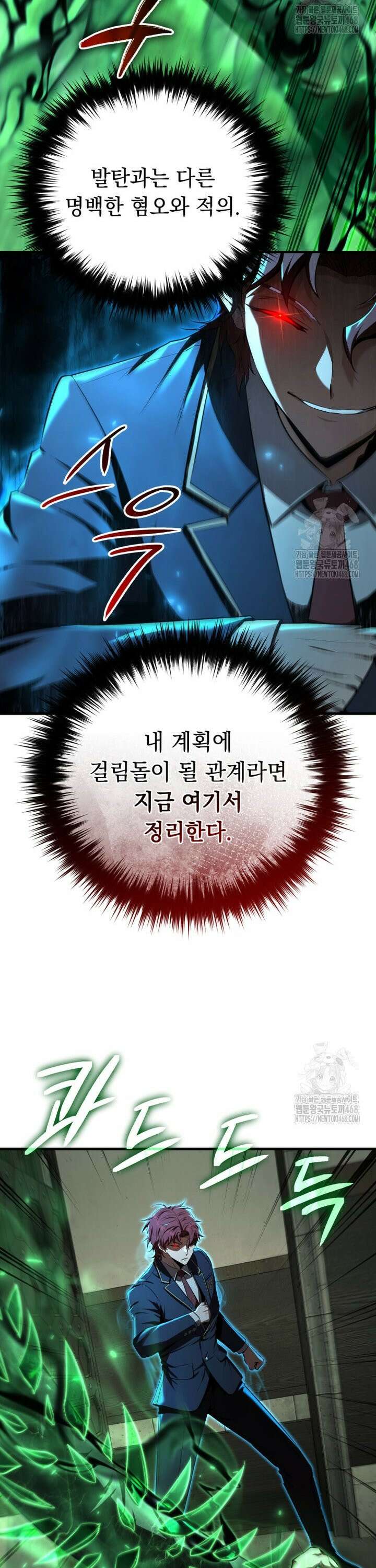마계 아카데미의 실눈 악역 20화 36