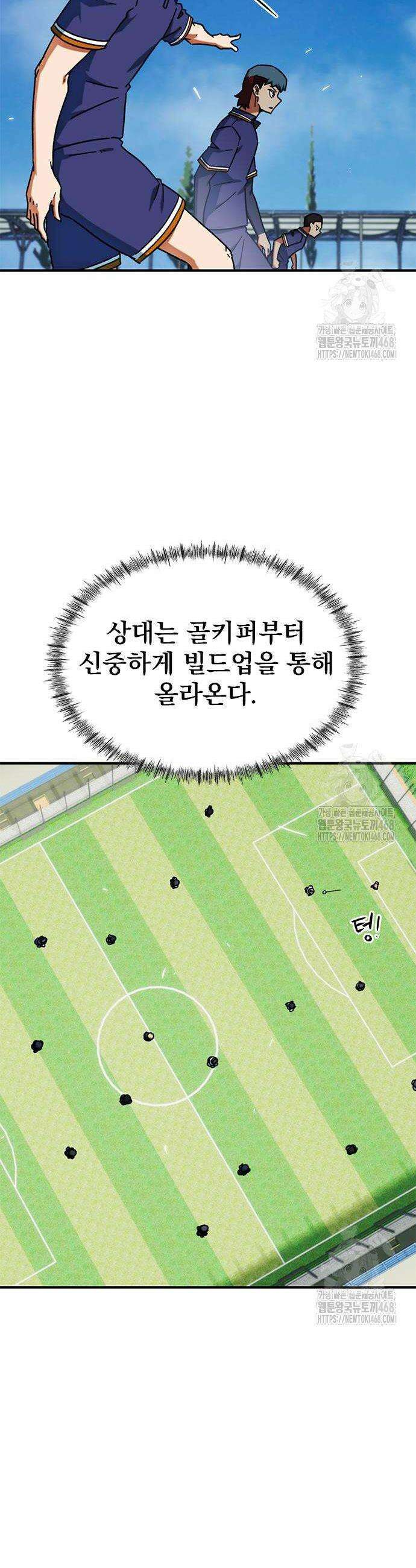 축구천재로 오해받는 중입니다 22화 2