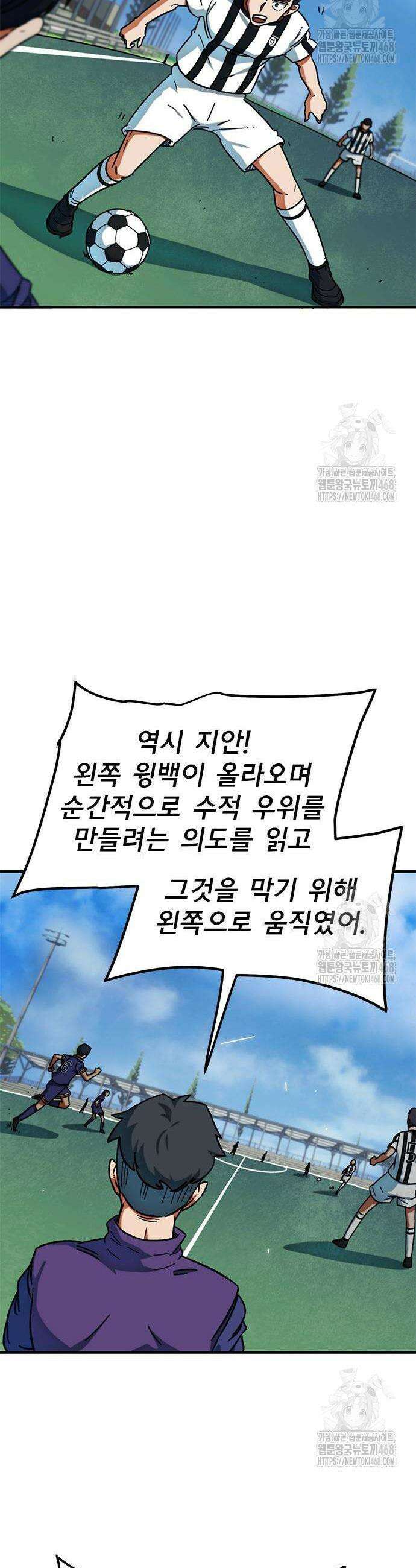 축구천재로 오해받는 중입니다 22화 7