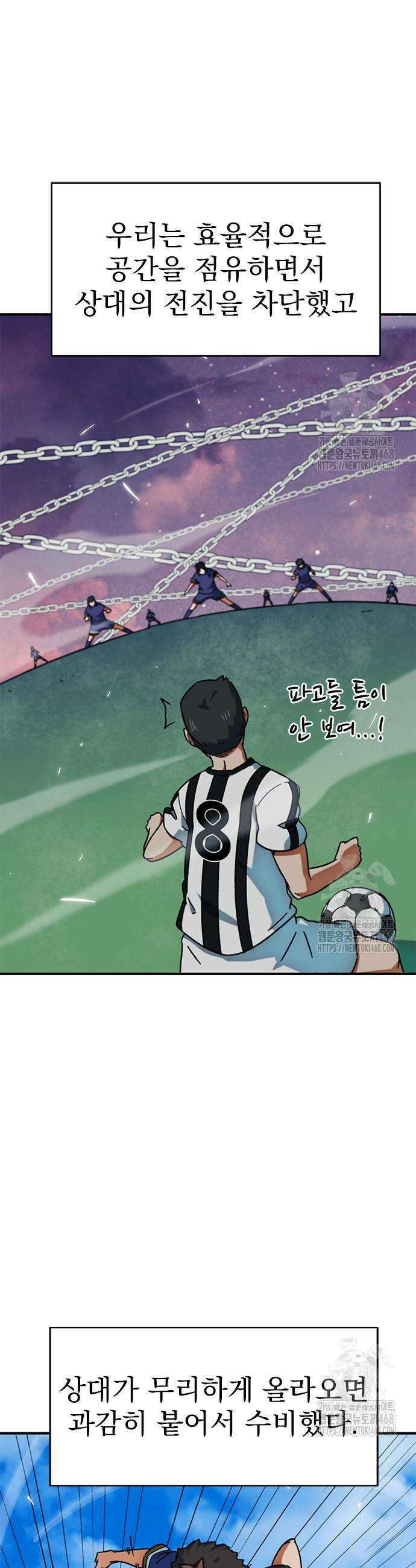 축구천재로 오해받는 중입니다 22화 11
