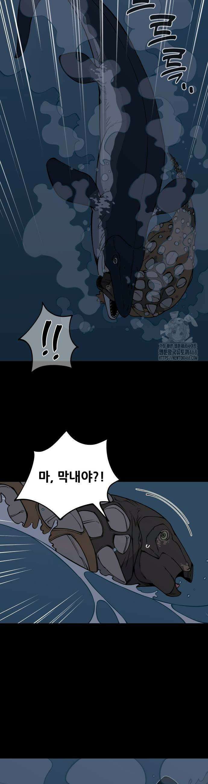 고대동물기 9화 3