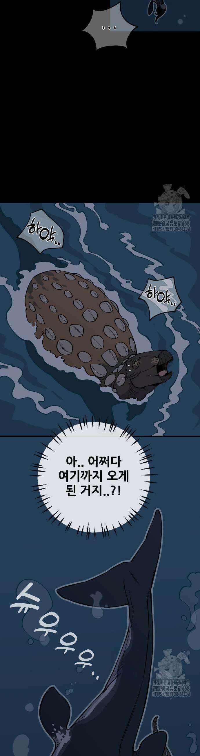 고대동물기 9화 5