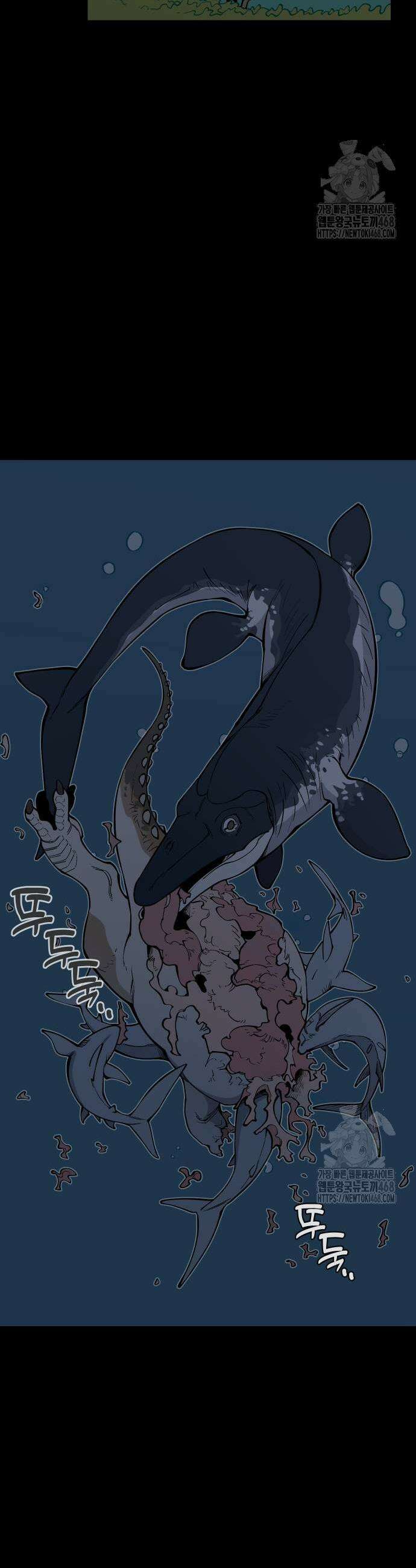 고대동물기 9화 7