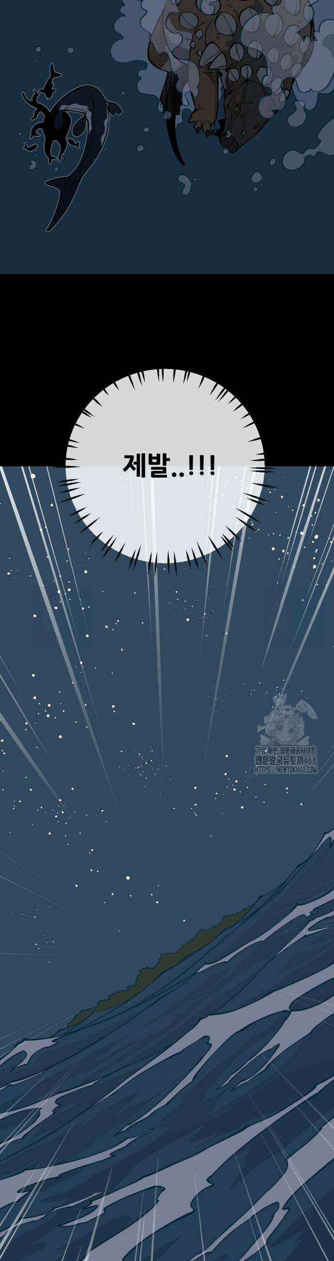 고대동물기 9화 9