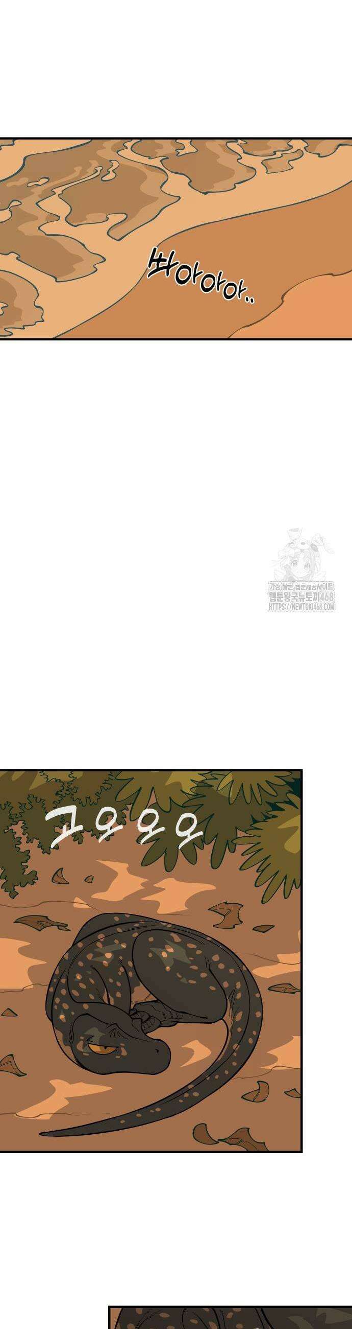 고대동물기 9화 11
